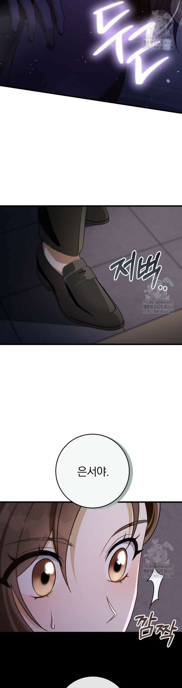 본부장님들과 한집에서 프롤로그 4