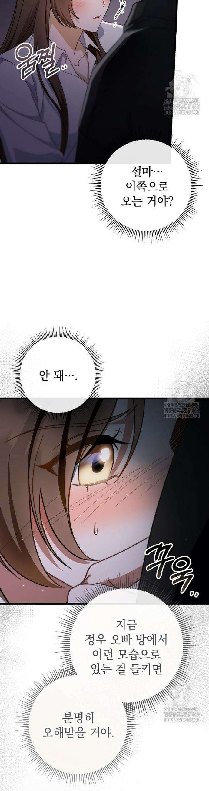 본부장님들과 한집에서 프롤로그 7