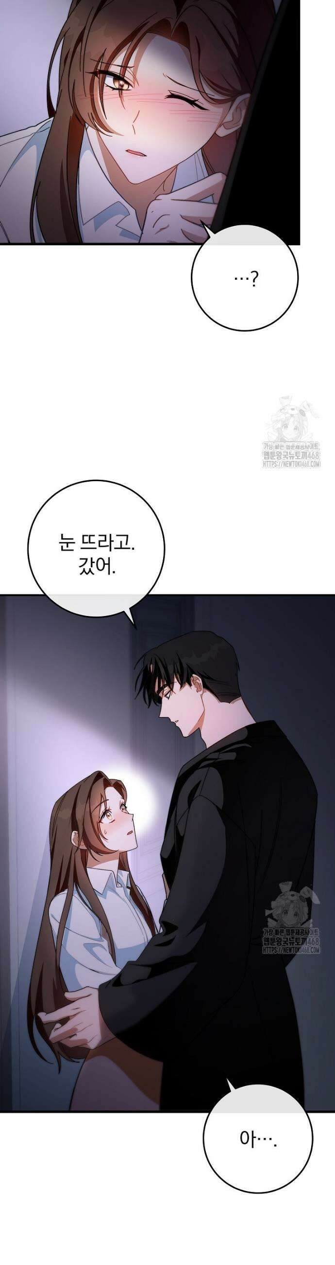 본부장님들과 한집에서 프롤로그 11