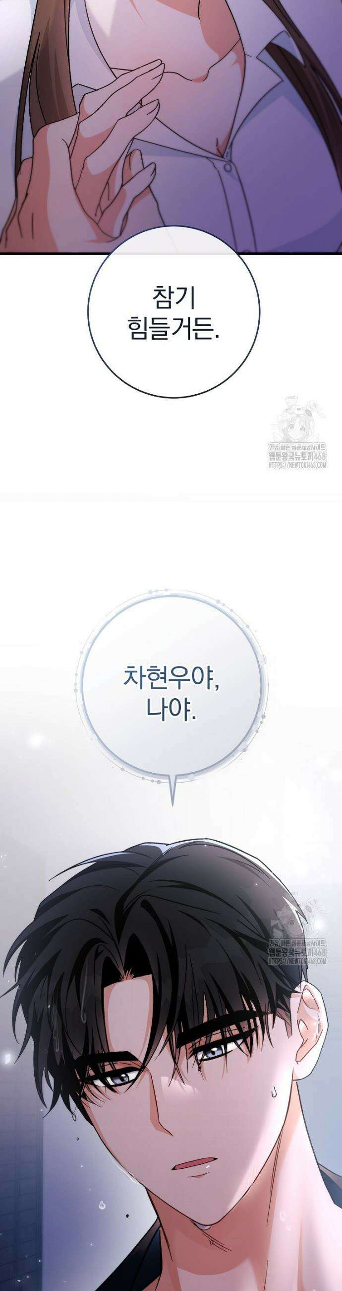 본부장님들과 한집에서 프롤로그 16