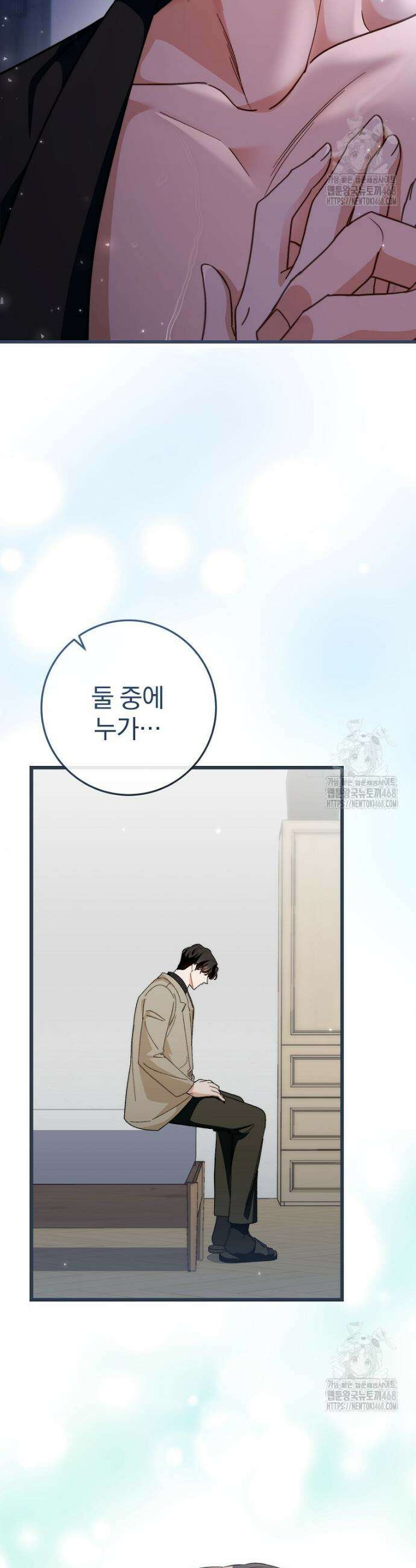 본부장님들과 한집에서 프롤로그 17