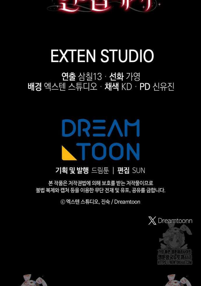 본부장님들과 한집에서 프롤로그 26