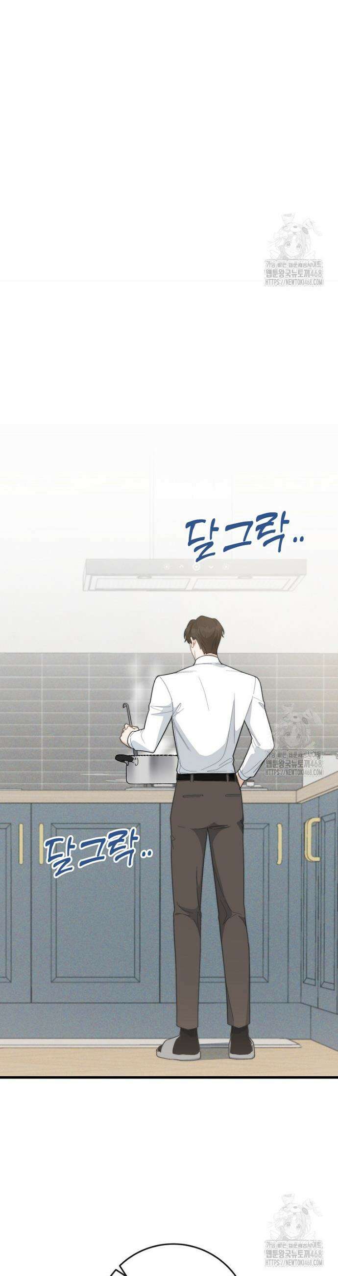 본부장님들과 한집에서 5화 5