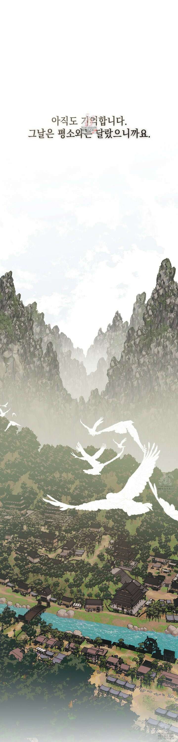 파효 1화 1