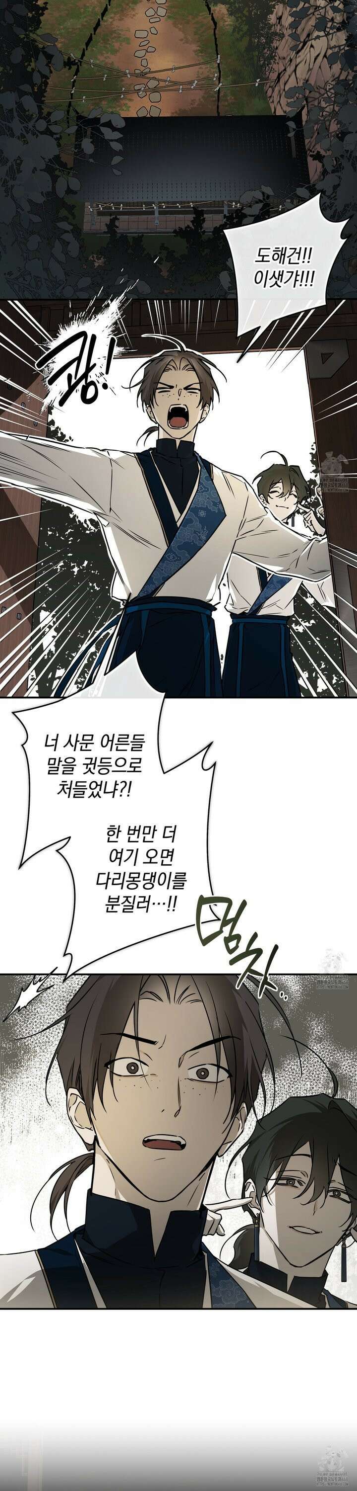 파효 1화 3