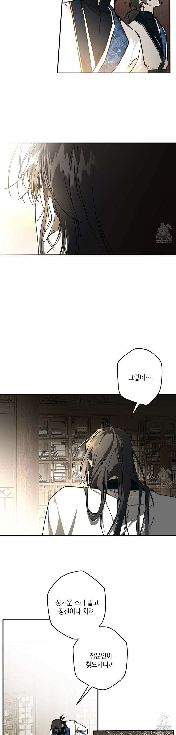 파효 1화 7