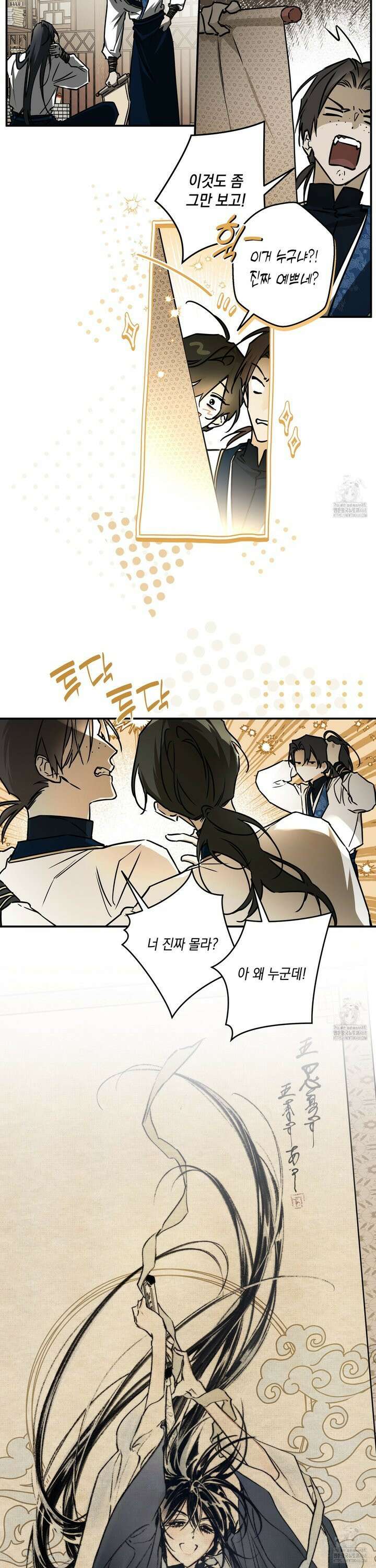 파효 1화 8