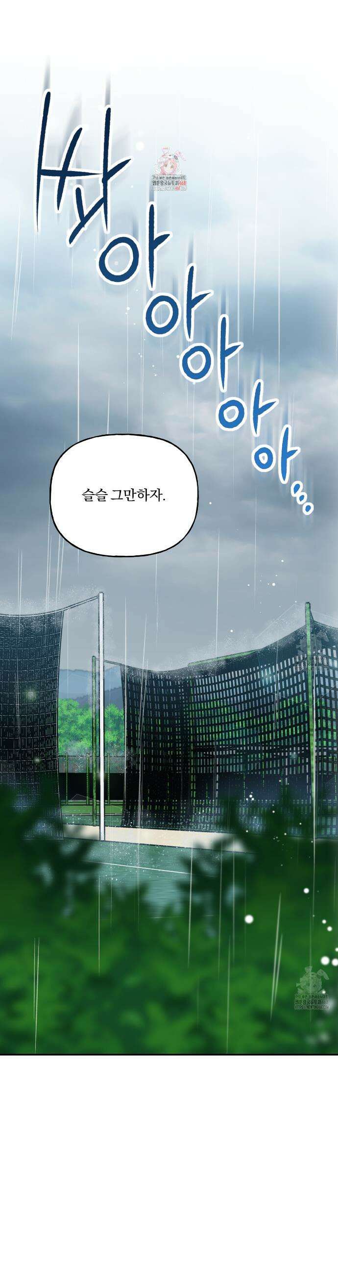 하프라인 6화 1