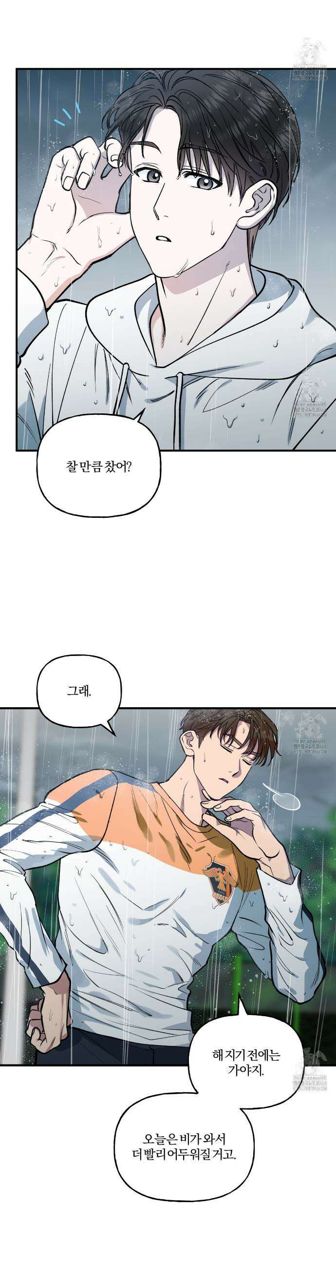 하프라인 6화 2