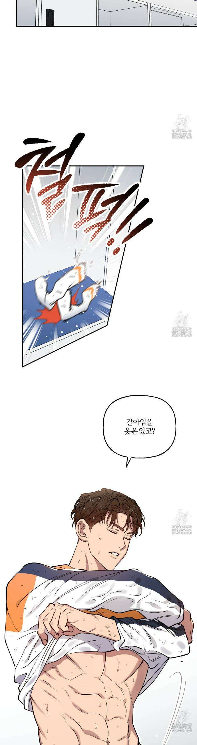 하프라인 6화 4