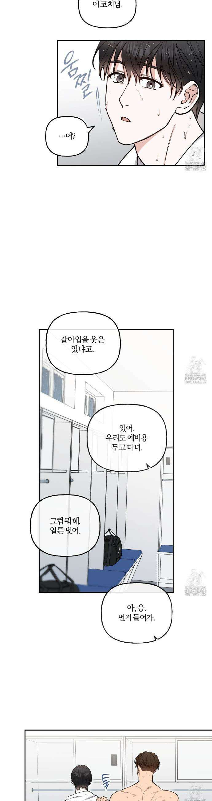 하프라인 6화 6