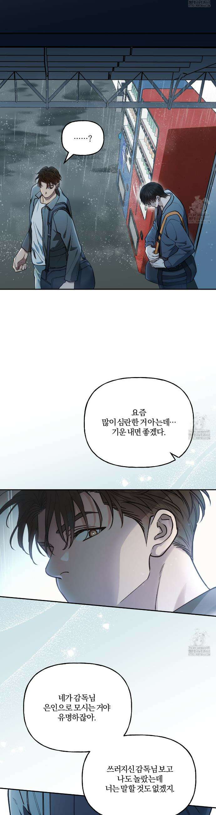 하프라인 6화 13