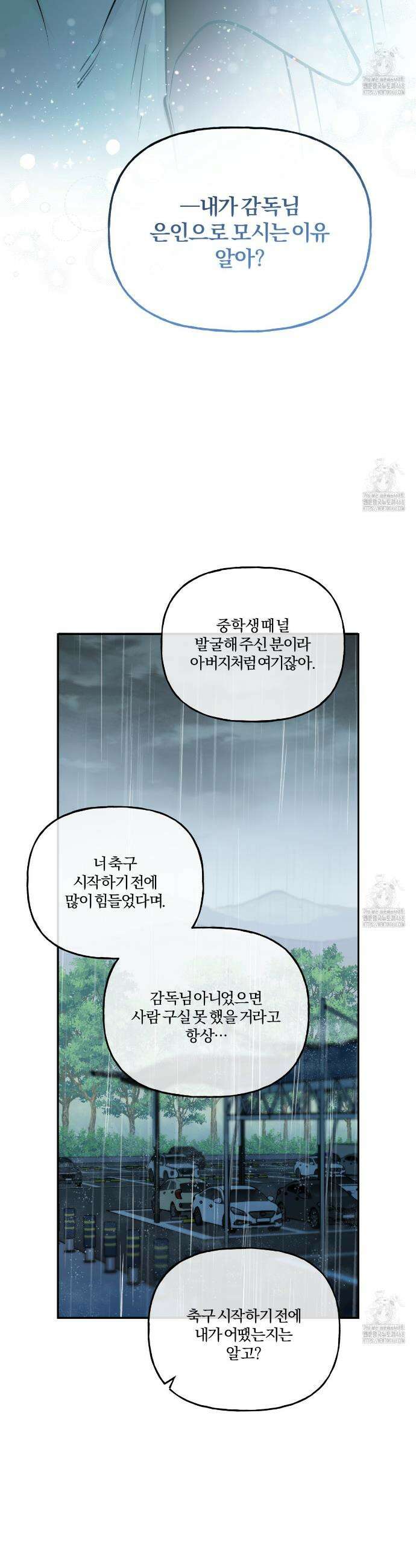 하프라인 6화 16