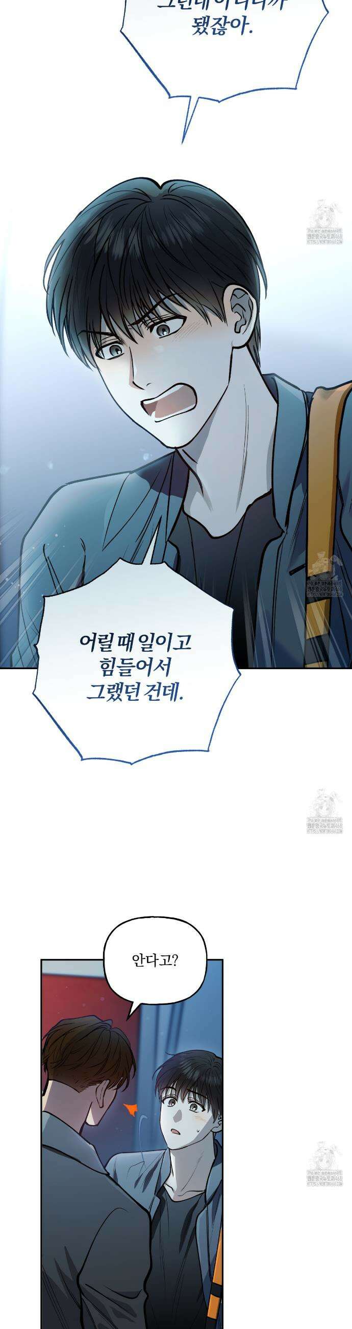 하프라인 6화 18