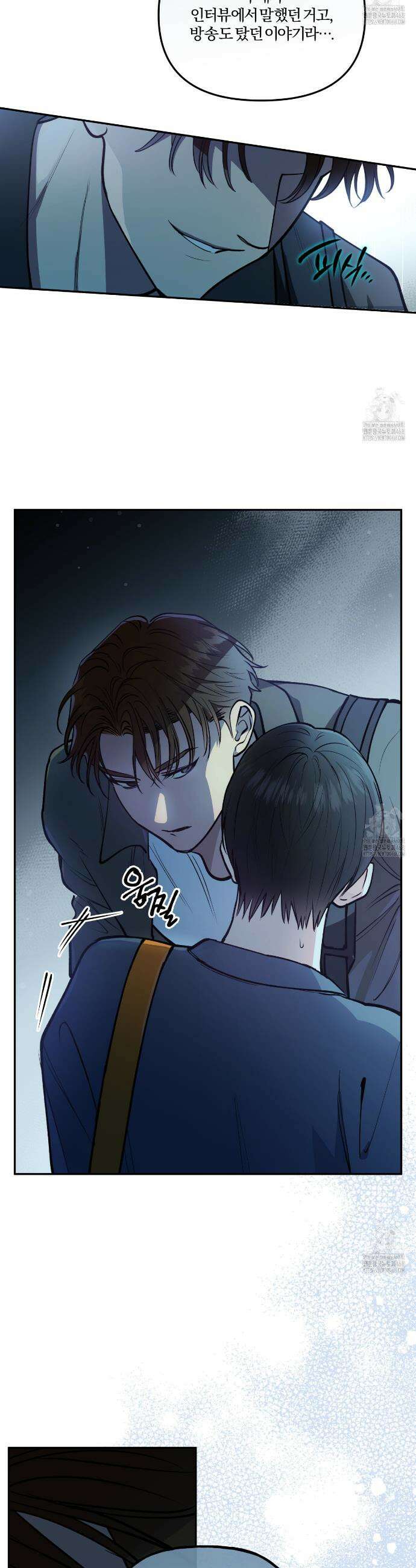 하프라인 6화 21