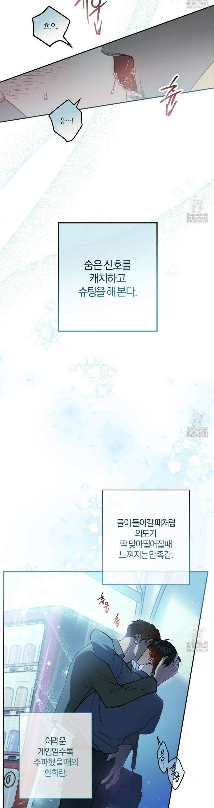 하프라인 6화 28