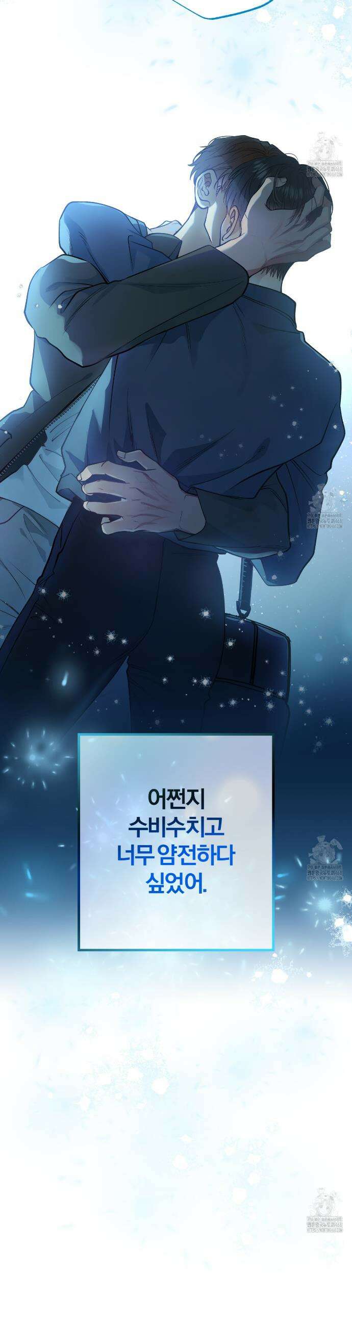 하프라인 6화 30