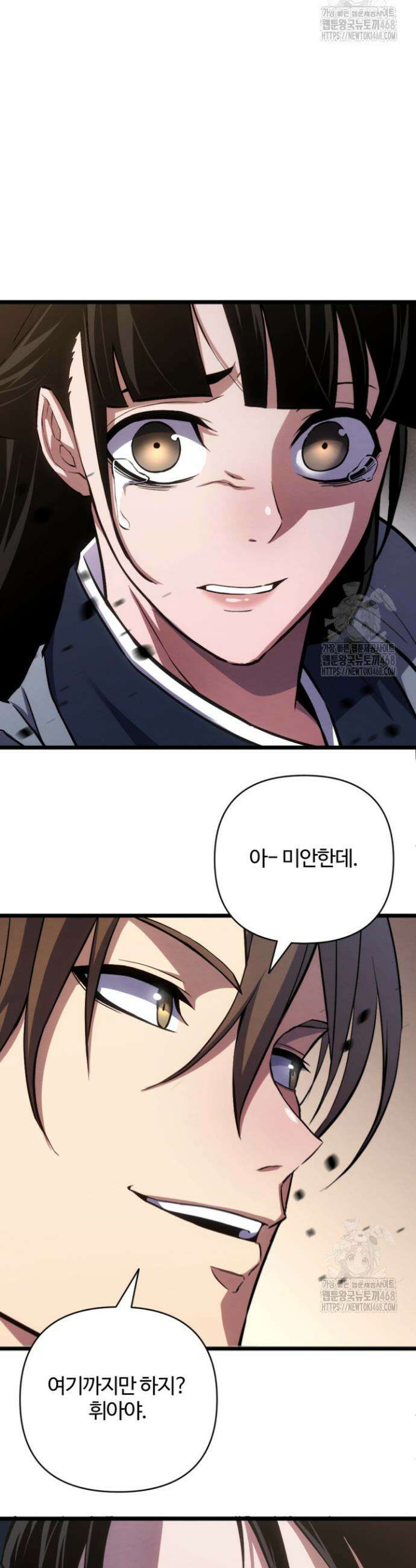 불멸낭인 26화 3