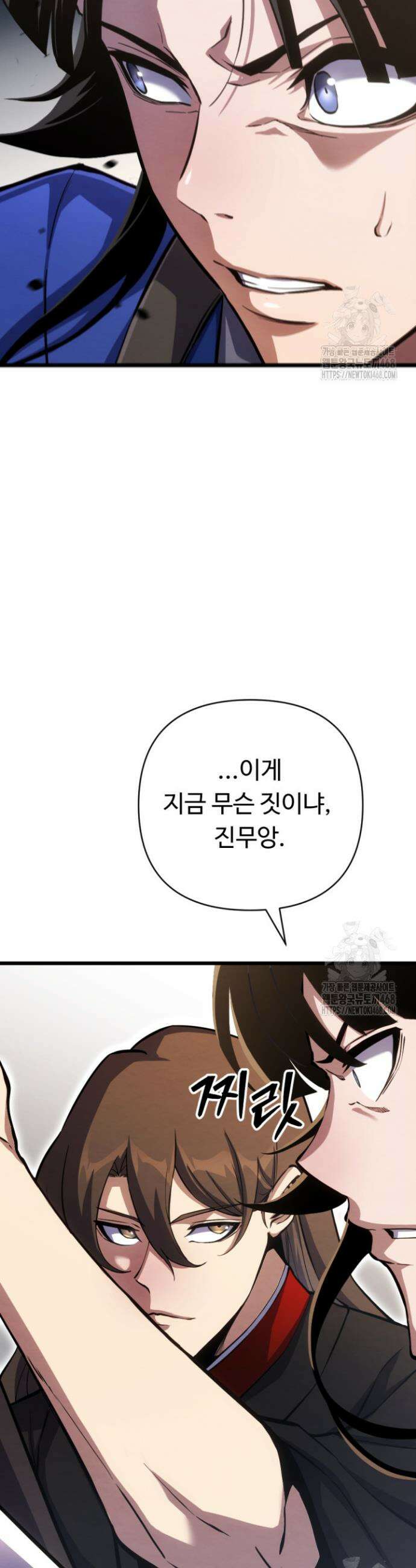 불멸낭인 26화 4