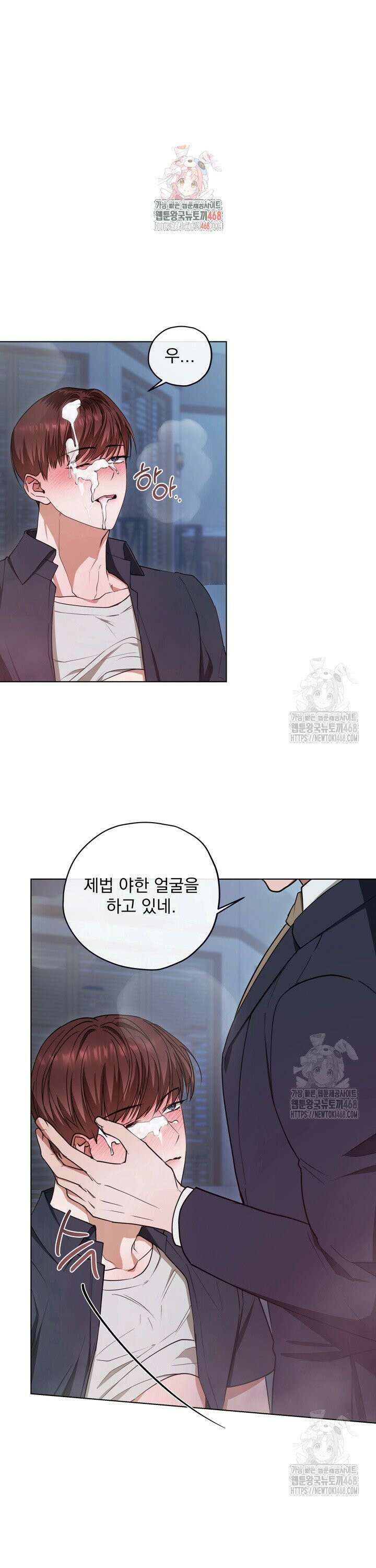 용의 신부 외전 7화 1