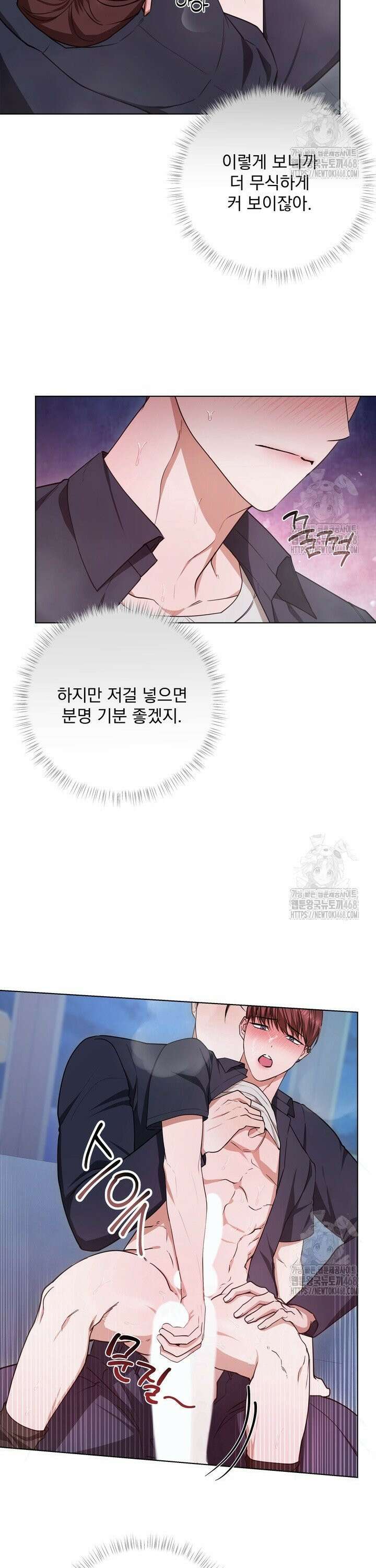 용의 신부 외전 7화 4