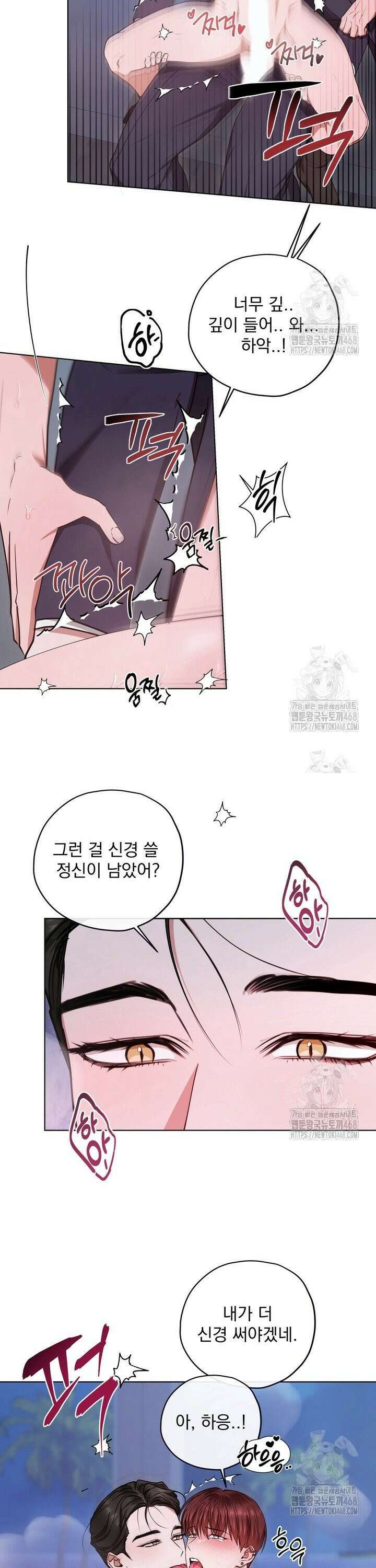 용의 신부 외전 7화 7