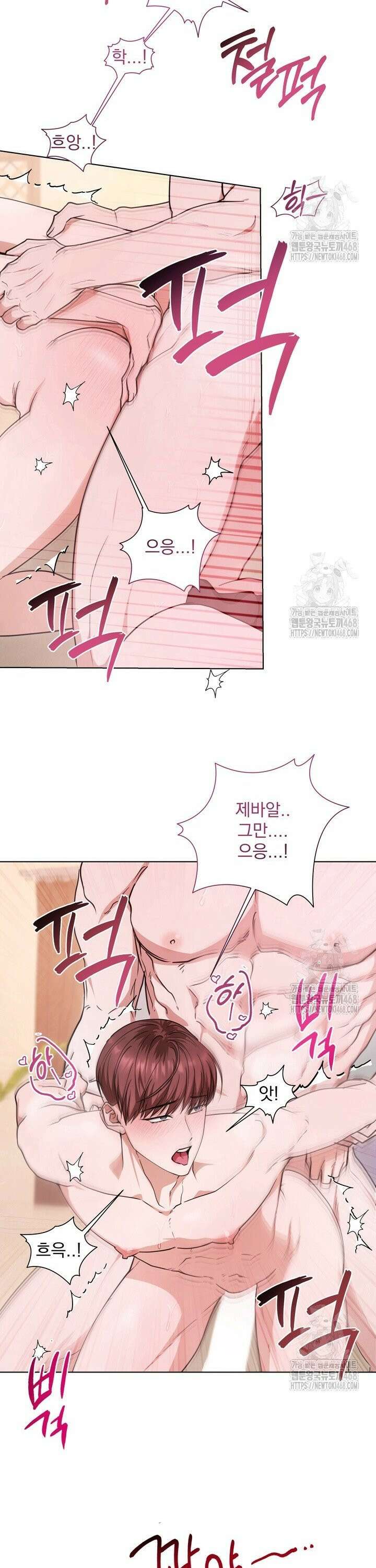 용의 신부 외전 7화 9