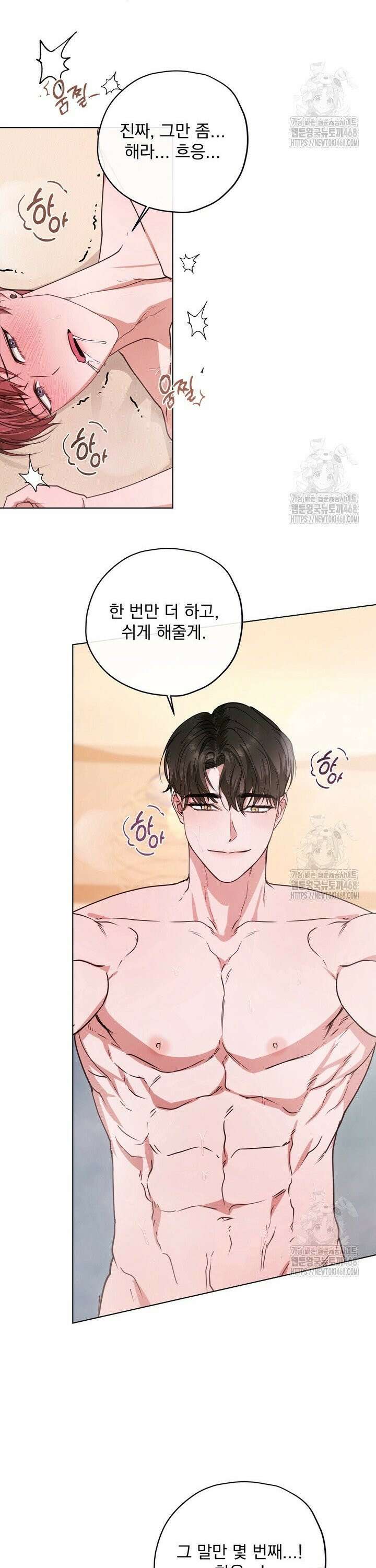 용의 신부 외전 7화 11
