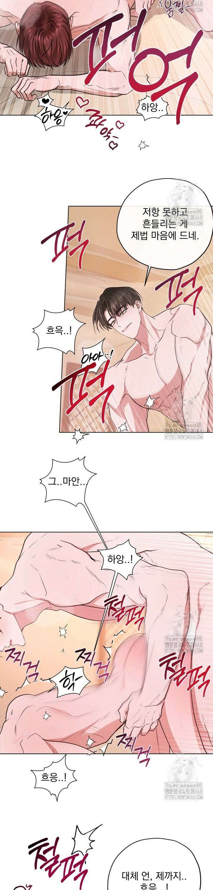 용의 신부 외전 7화 13