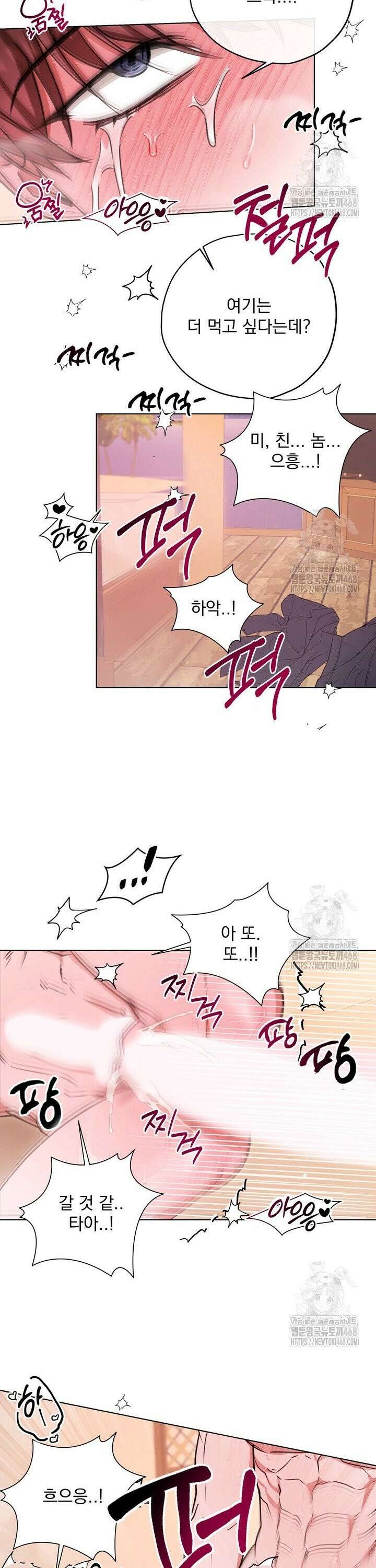 용의 신부 외전 7화 14