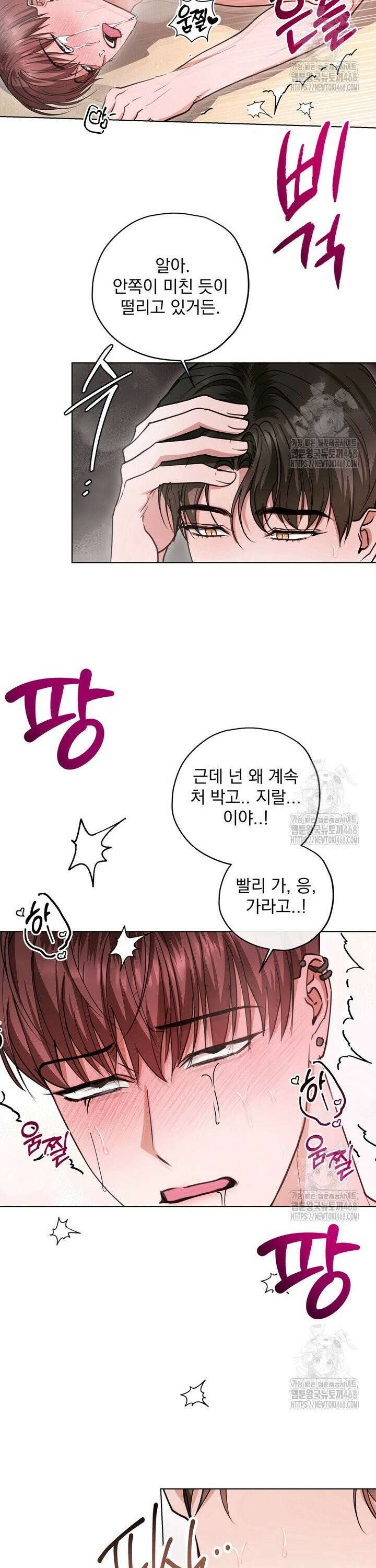 용의 신부 외전 7화 16