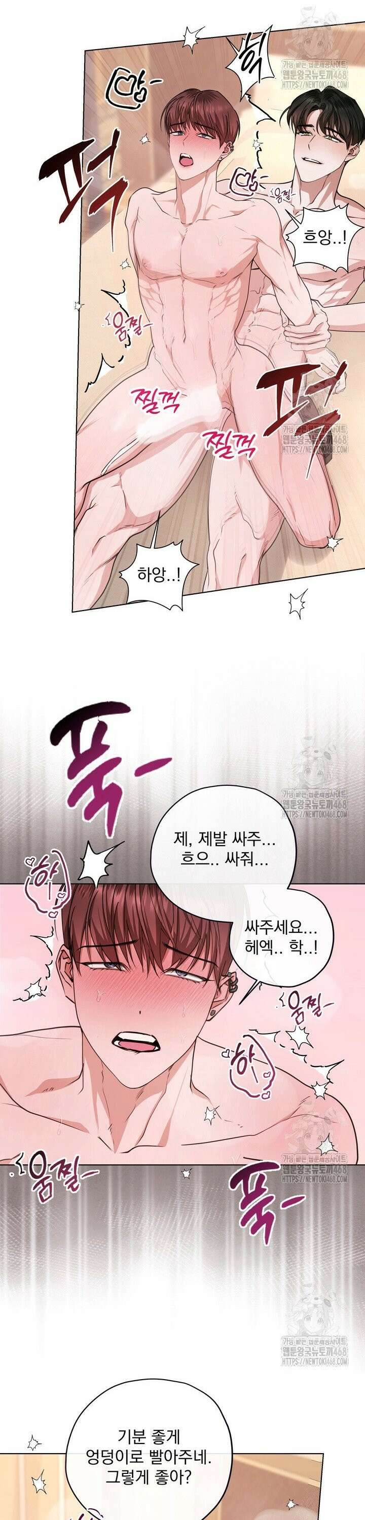용의 신부 외전 7화 19