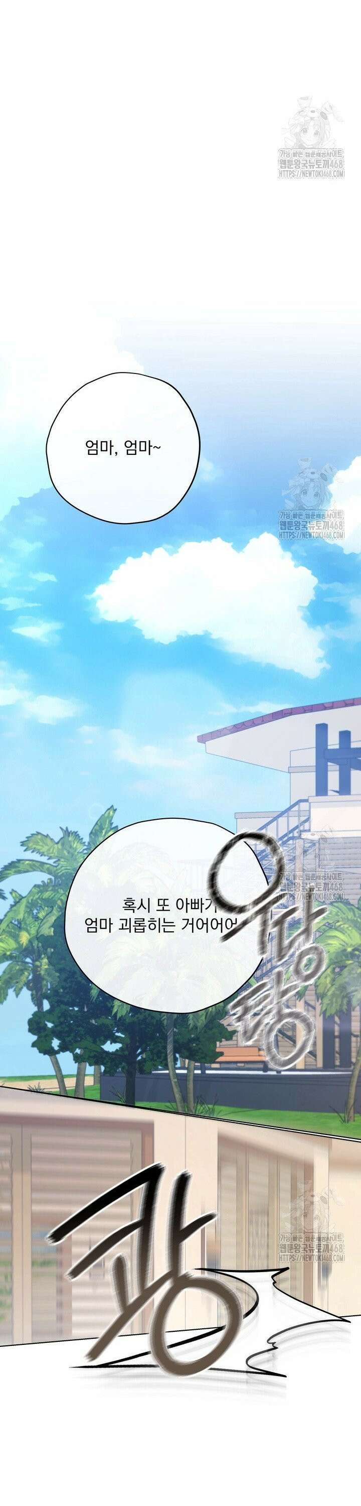 용의 신부 외전 7화 24