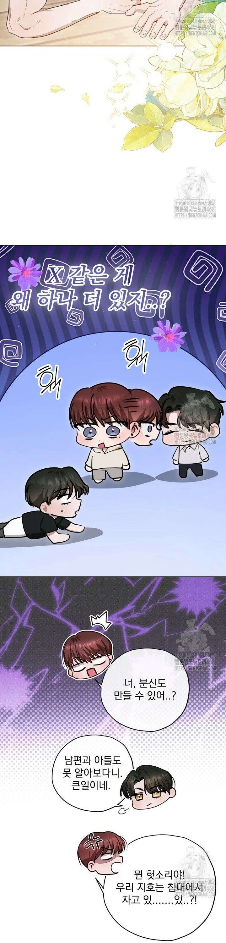 용의 신부 외전 7화 26
