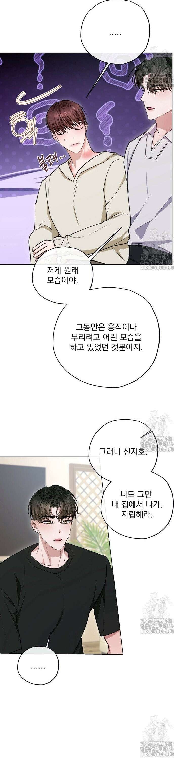 용의 신부 외전 7화 31