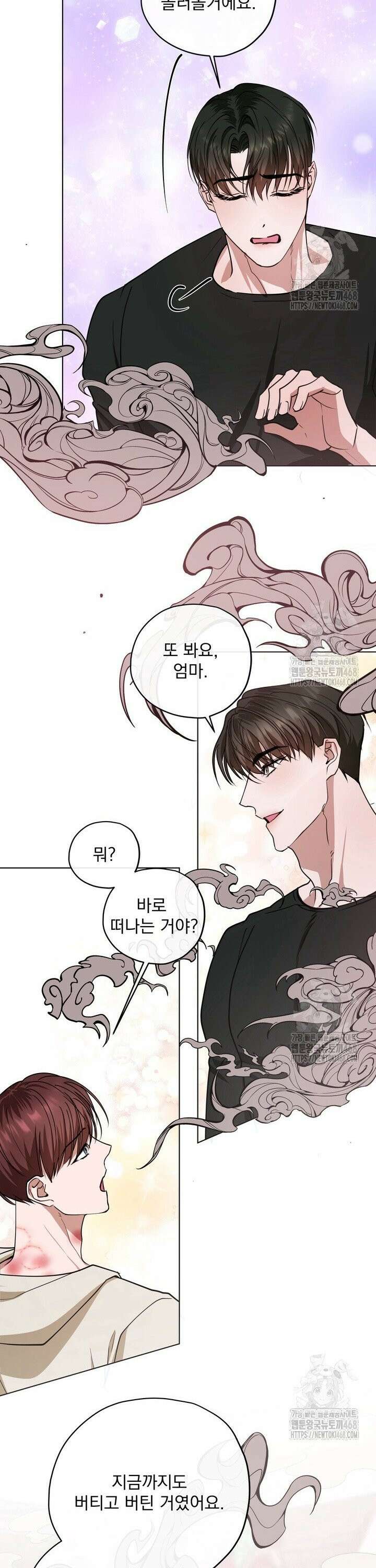 용의 신부 외전 7화 33
