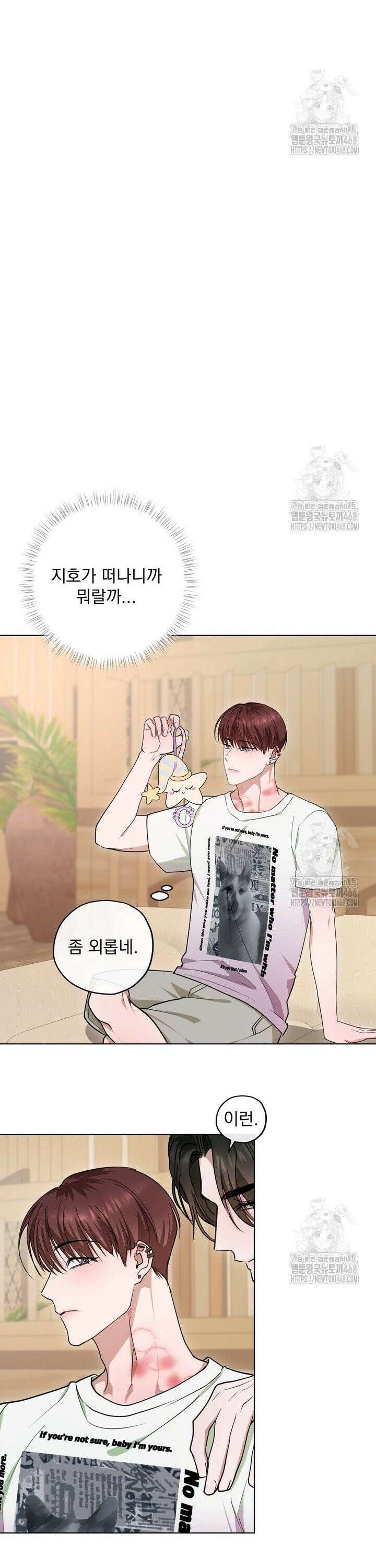 용의 신부 외전 7화 35