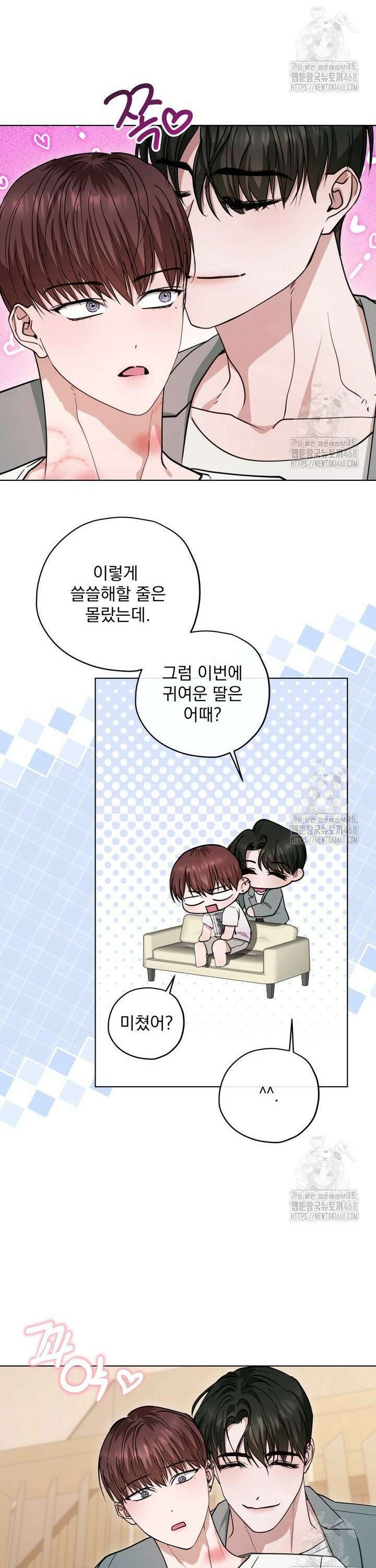 용의 신부 외전 7화 36