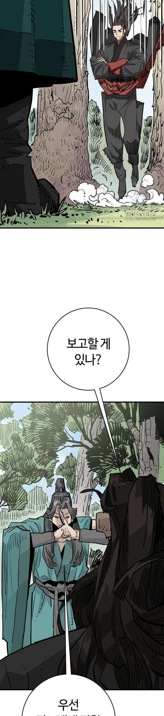 마왕(네이버) 44화 5
