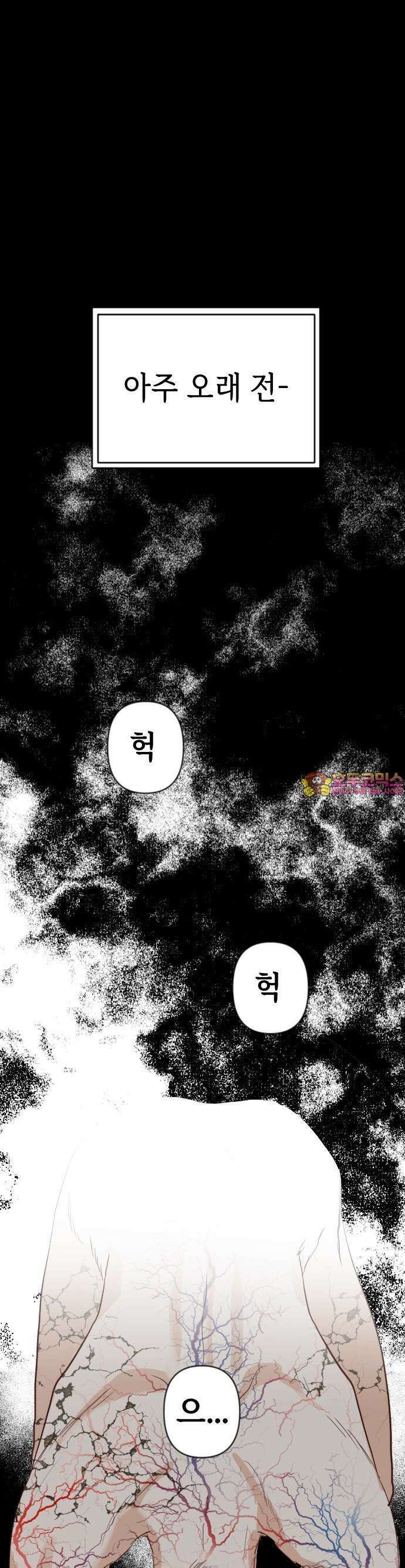 데빌샷 168화 오래된 약속 (1) 1