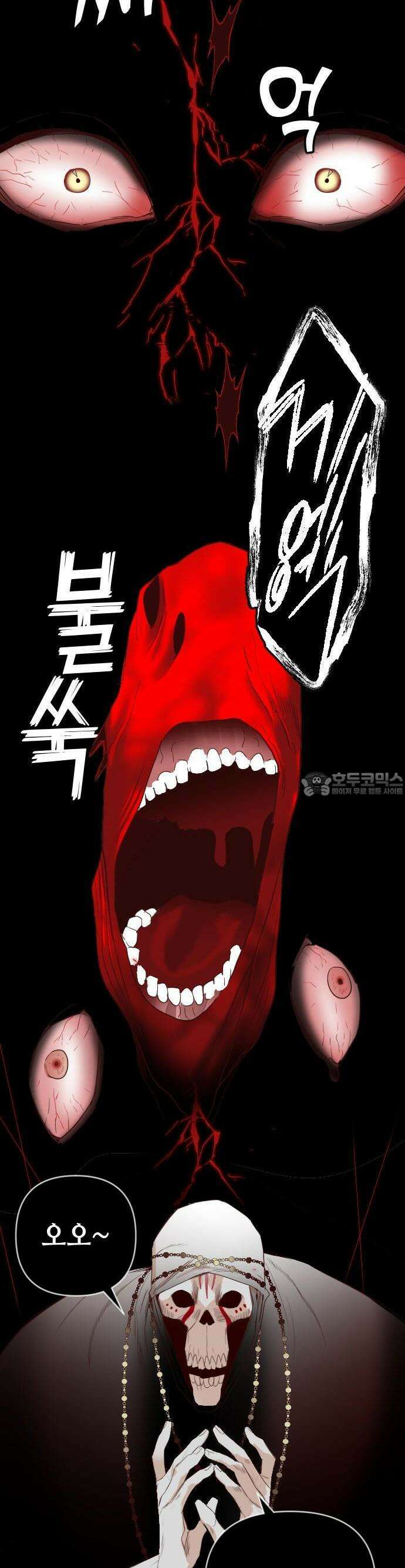 데빌샷 168화 오래된 약속 (1) 3