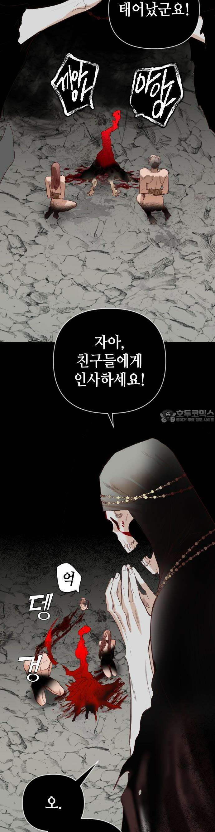 데빌샷 168화 오래된 약속 (1) 4