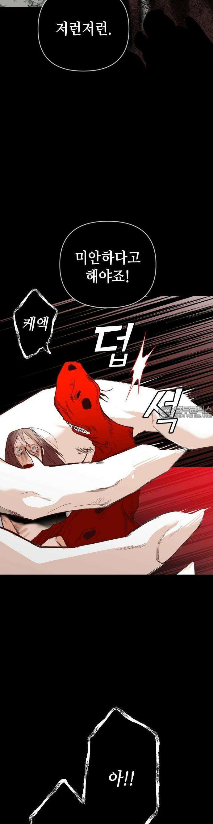 데빌샷 168화 오래된 약속 (1) 5