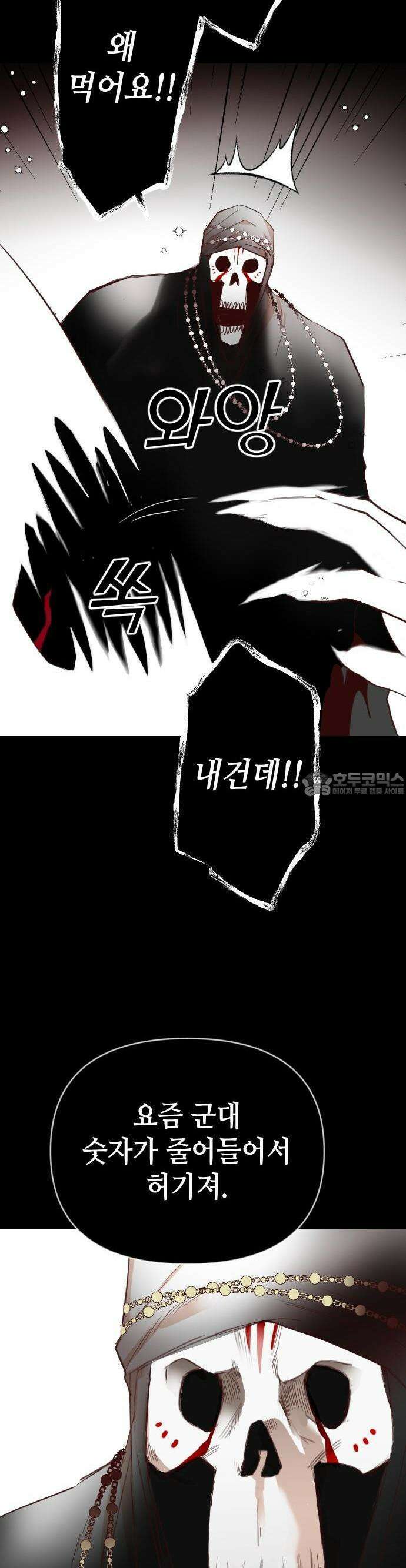 데빌샷 168화 오래된 약속 (1) 6