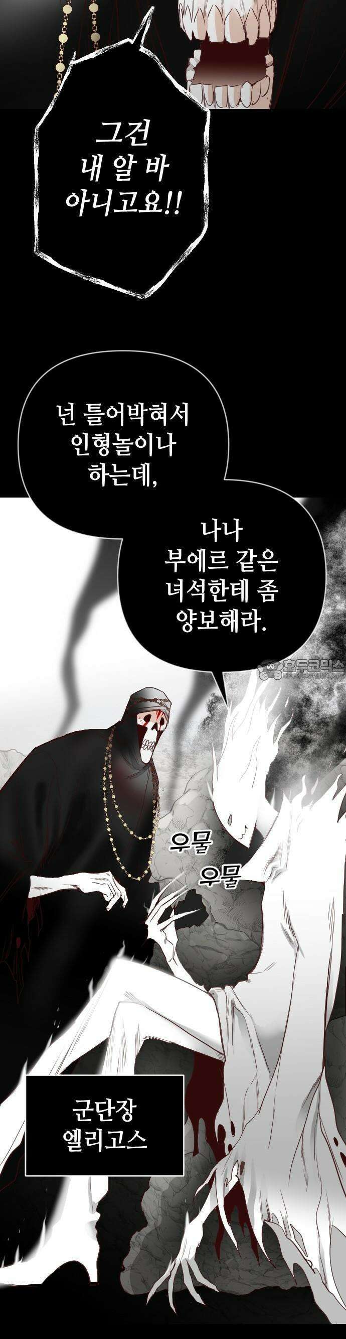 데빌샷 168화 오래된 약속 (1) 7