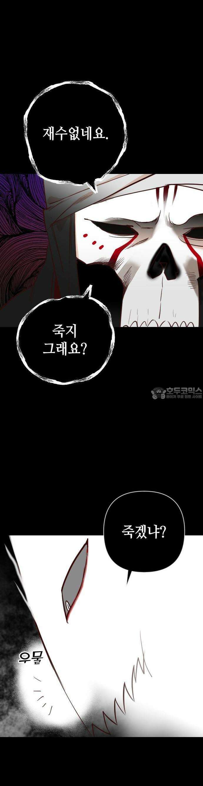 데빌샷 168화 오래된 약속 (1) 8