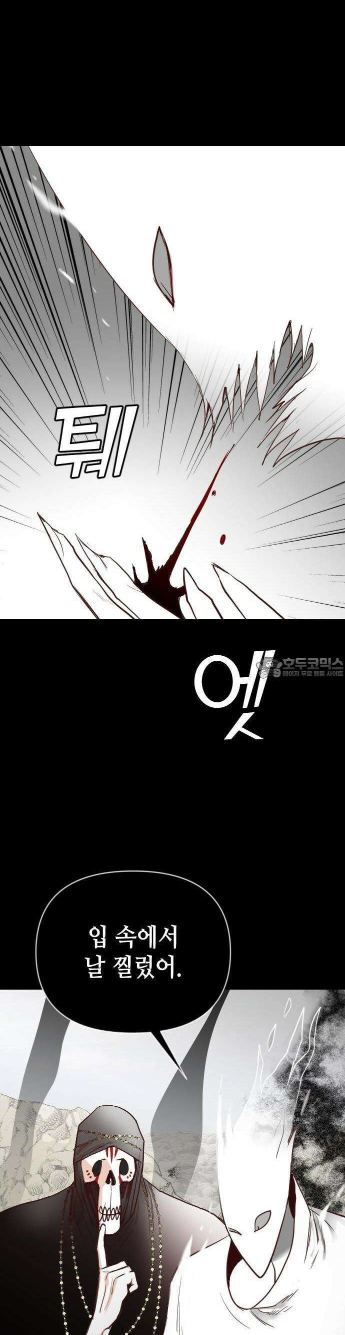 데빌샷 168화 오래된 약속 (1) 9