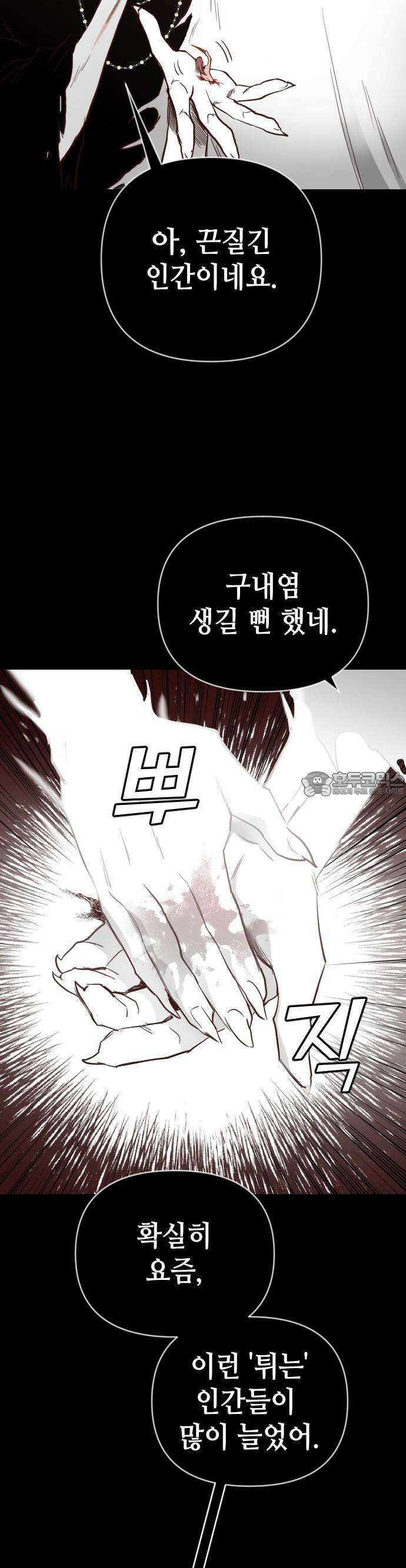 데빌샷 168화 오래된 약속 (1) 10