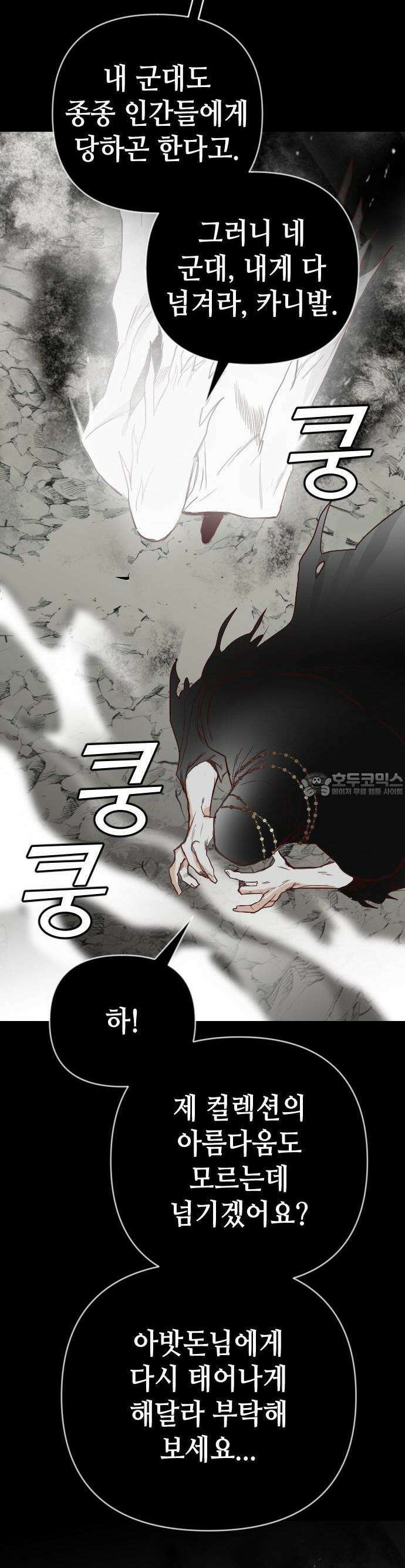 데빌샷 168화 오래된 약속 (1) 11