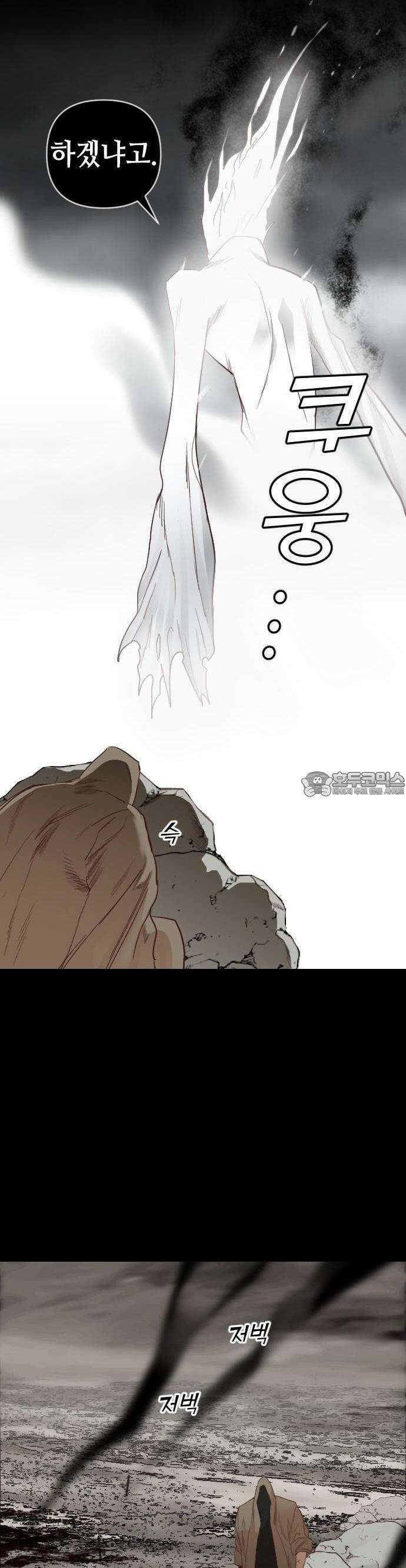 데빌샷 168화 오래된 약속 (1) 12